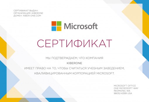 Microsoft - Школа программирования для детей, компьютерные курсы для школьников, начинающих и подростков - KIBERone г. Петрозаводск