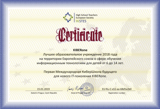 HiSTES - Школа программирования для детей, компьютерные курсы для школьников, начинающих и подростков - KIBERone г. Петрозаводск